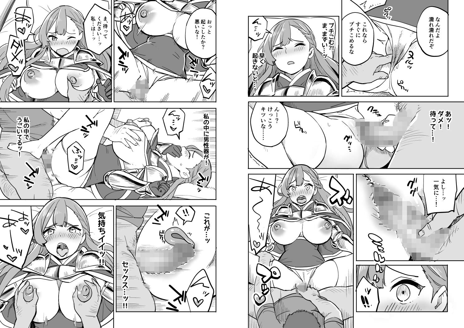 売春宿のようなところで知らない男に犯されてしまう